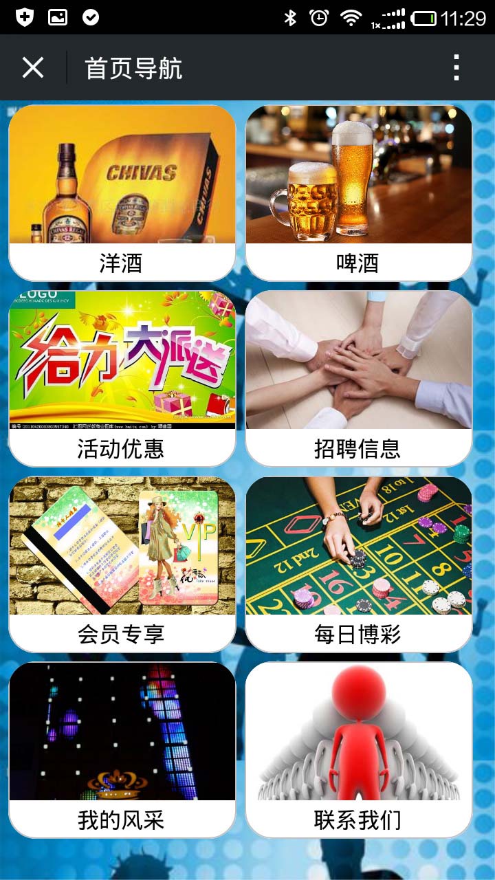 深圳app开发