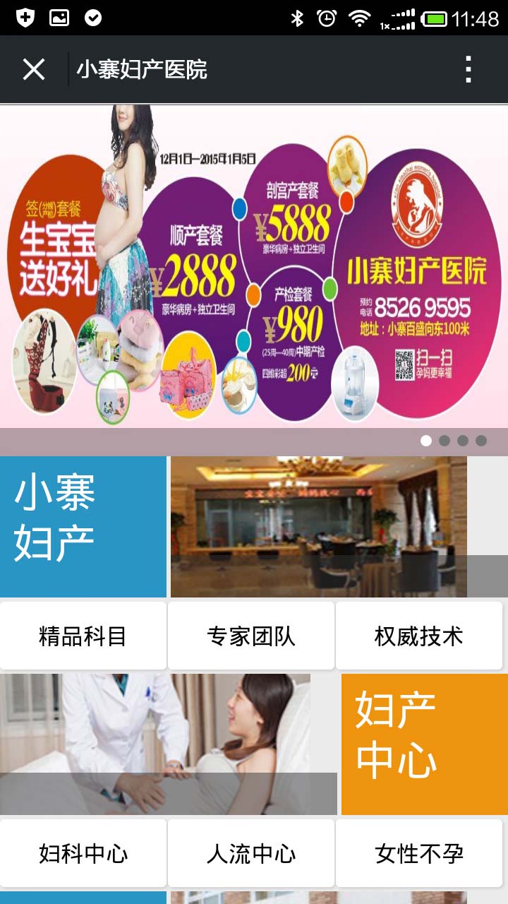 深圳app开发案例