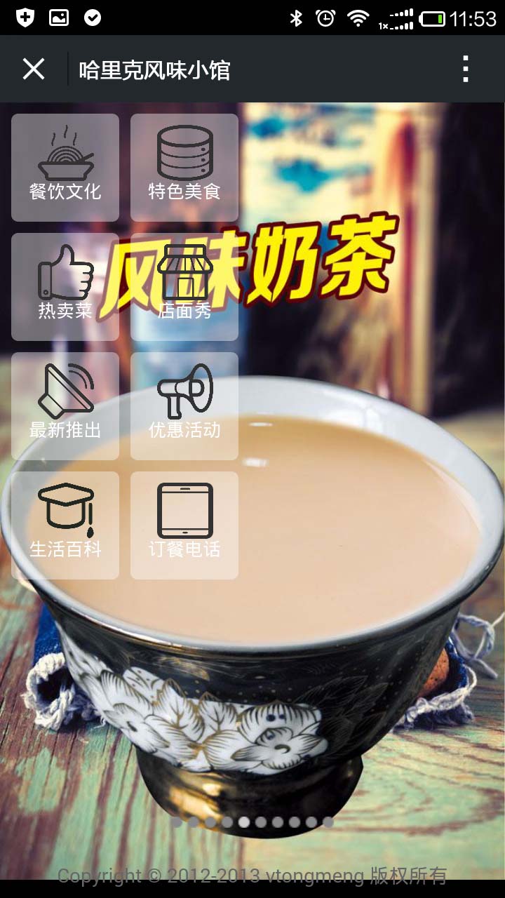 深圳app开发案例