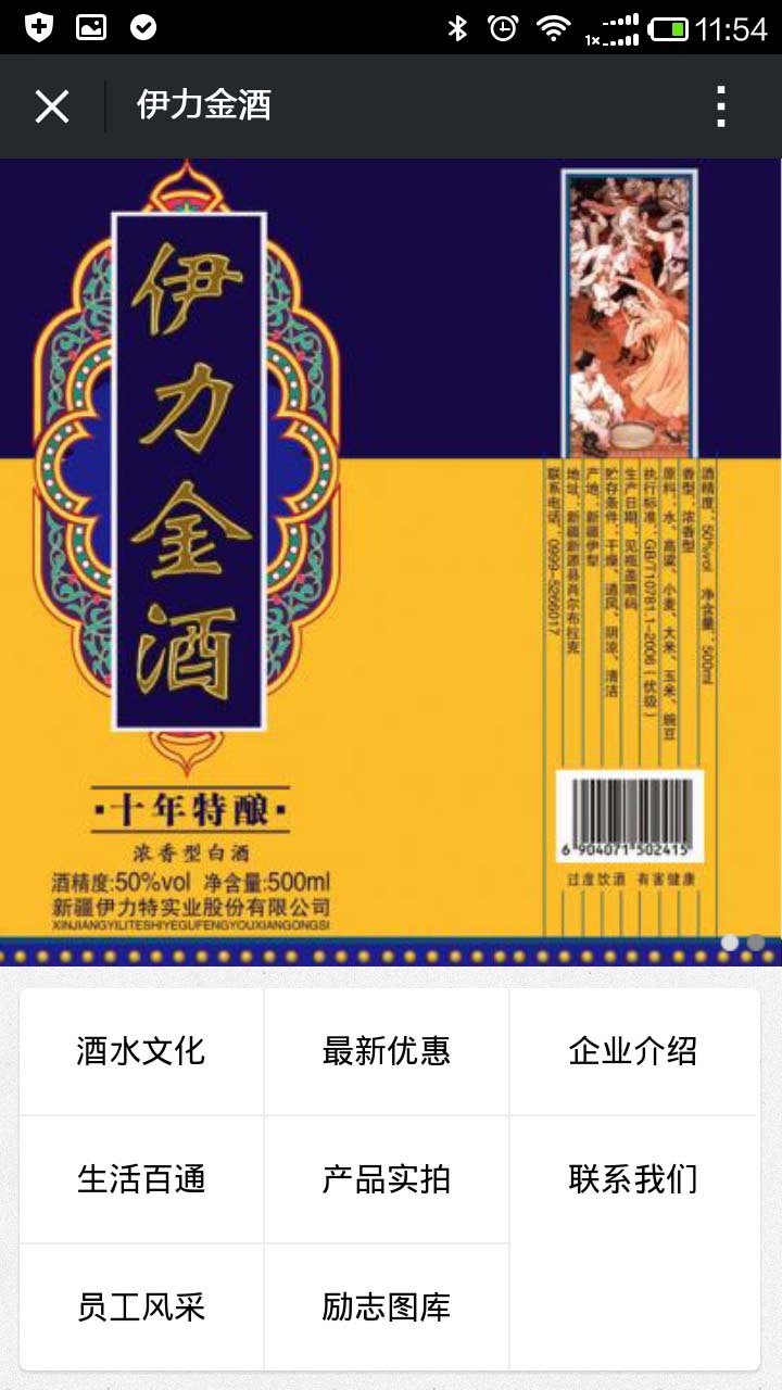 深圳app开发