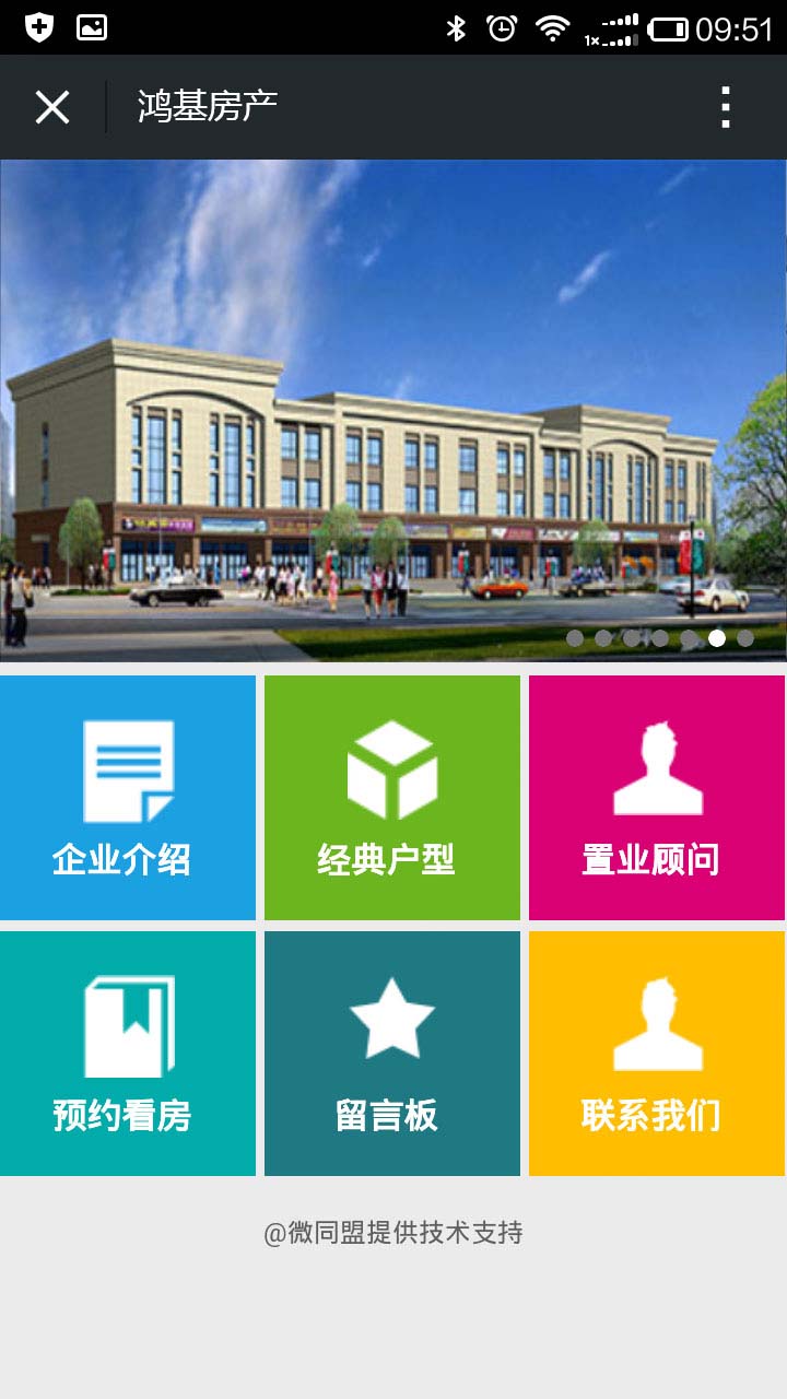 深圳app开发